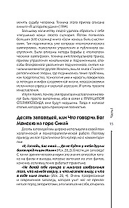 Spermas šūnas princips